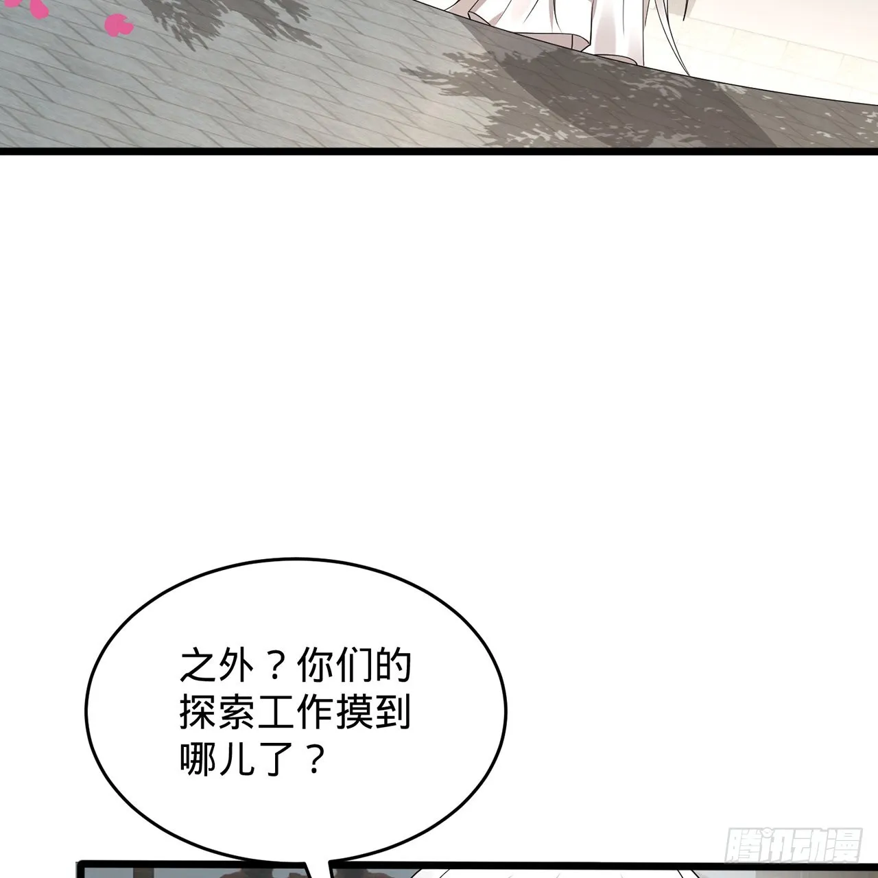 309回-什么？紫府？元婴？ 第69页