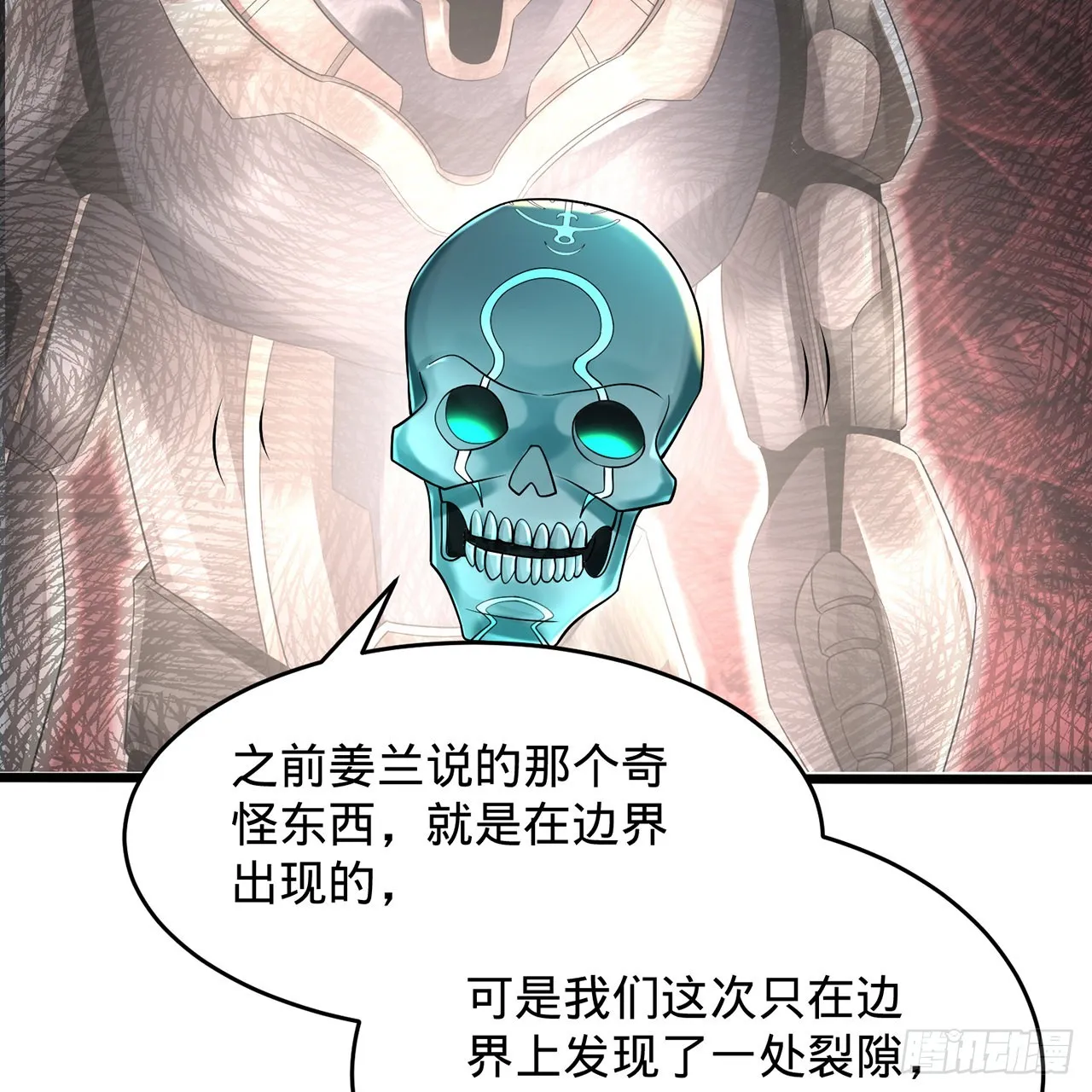309回-什么？紫府？元婴？ 第74页