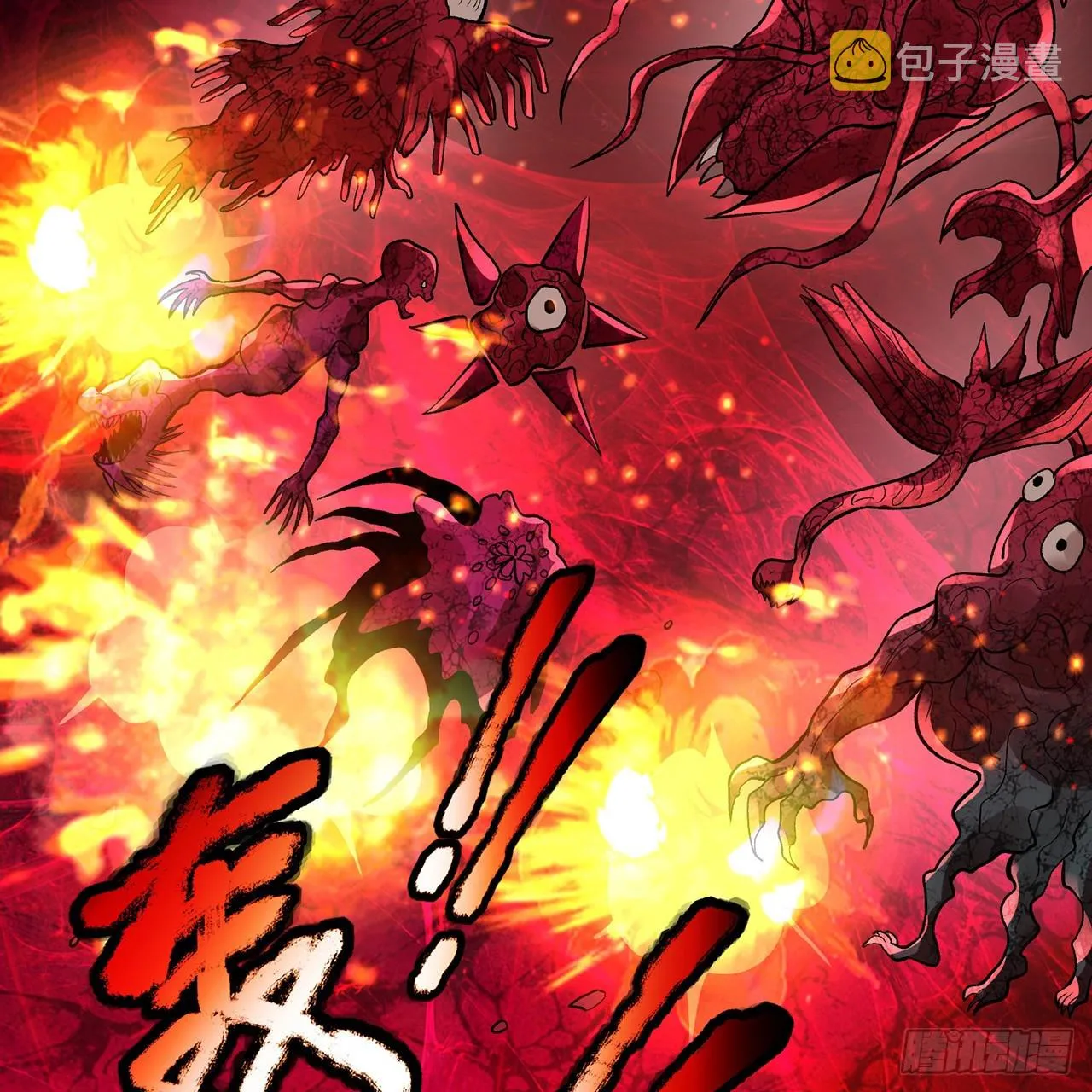 309回-什么？紫府？元婴？ 第88页