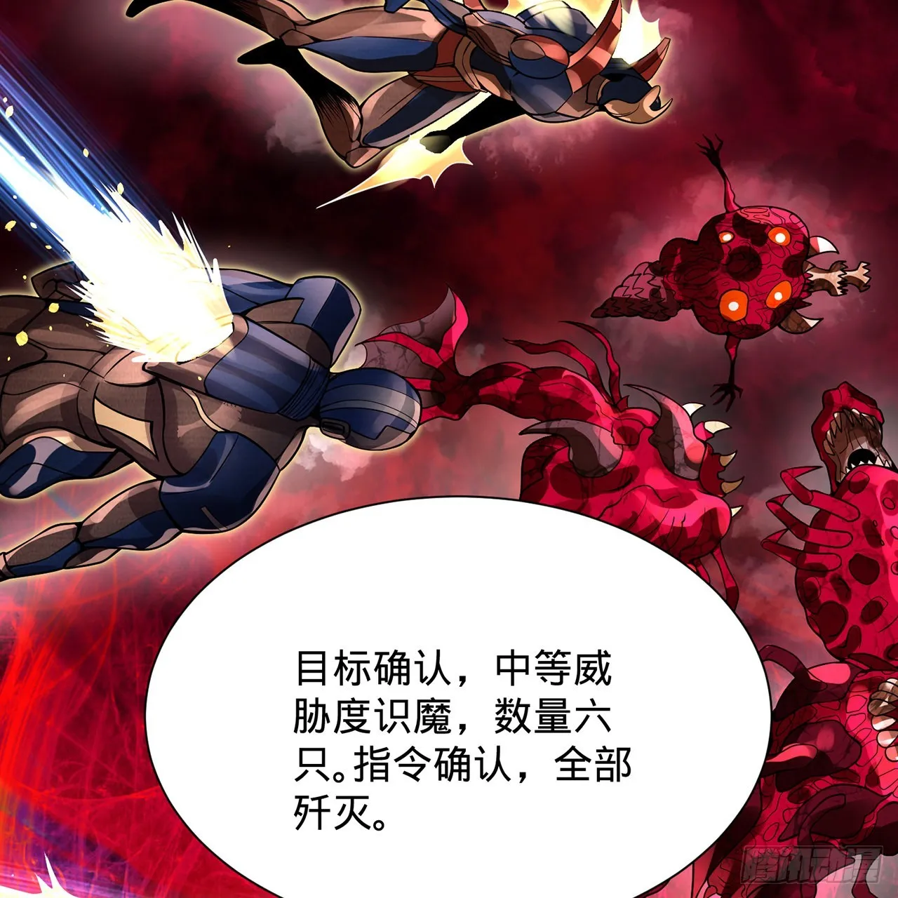 309回-什么？紫府？元婴？ 第95页