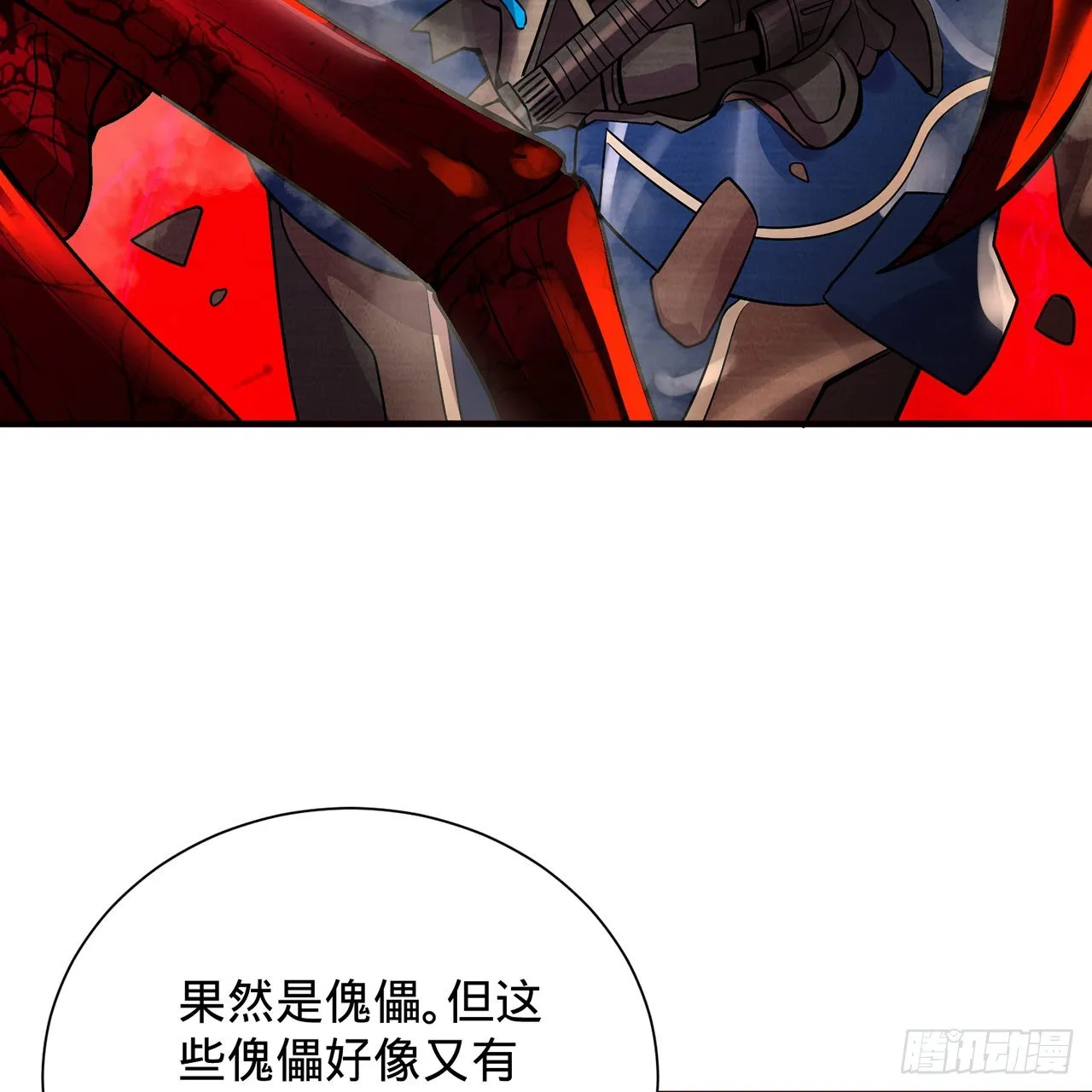 309回-什么？紫府？元婴？ 第107页