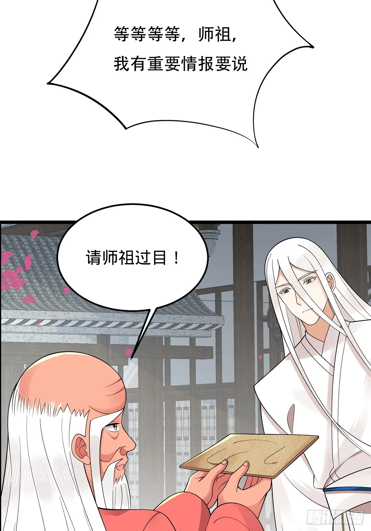 309回-什么？紫府？元婴？ 第122页