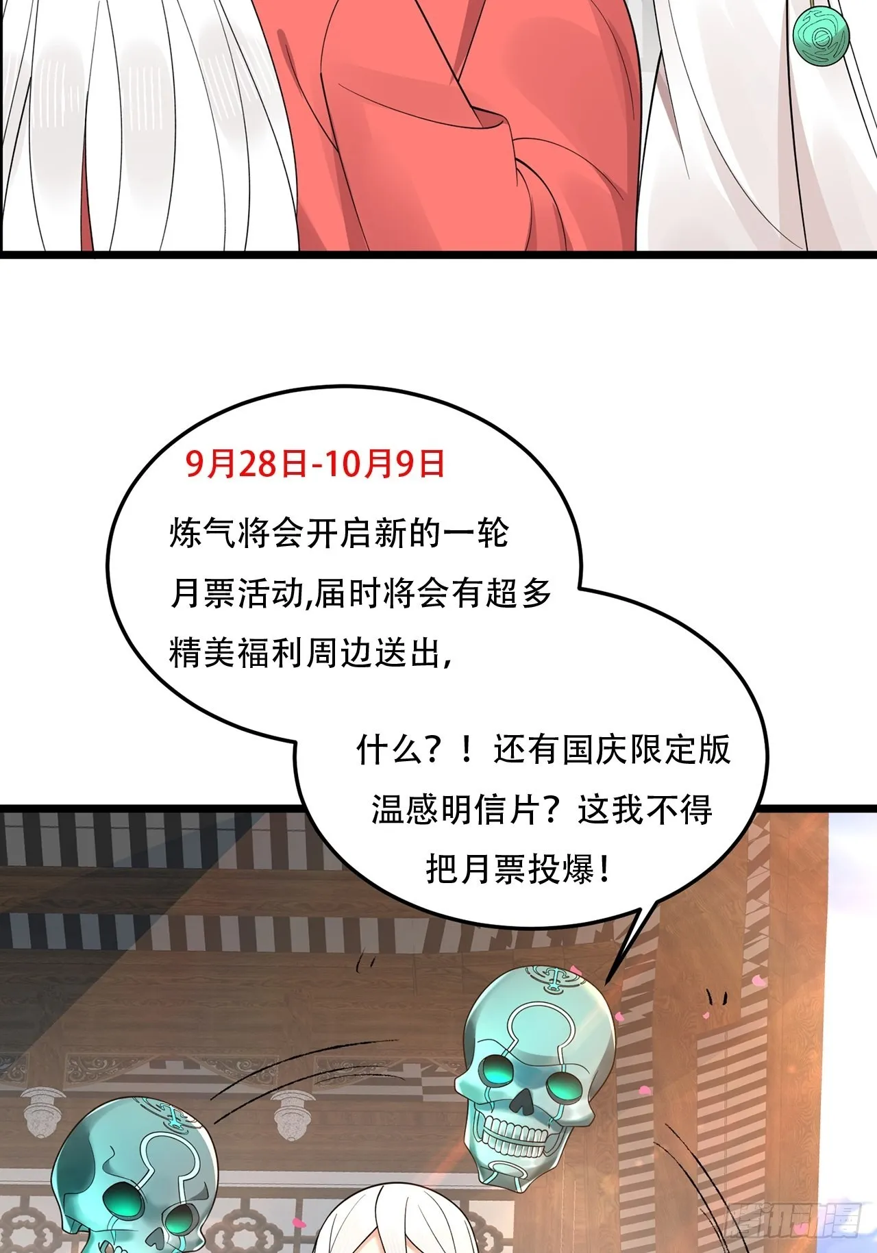 309回-什么？紫府？元婴？ 第123页