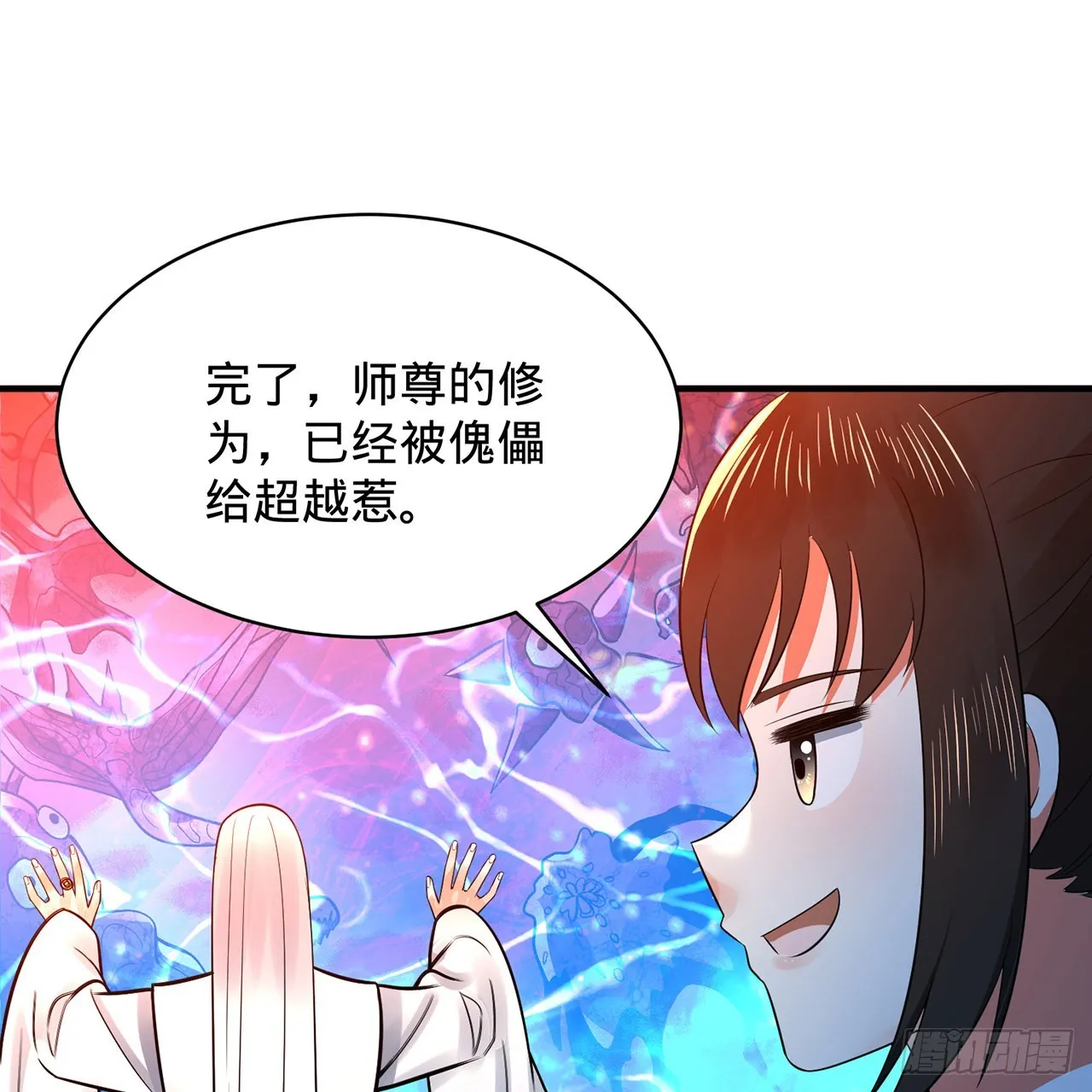 310回-南无加特林菩萨 第3页
