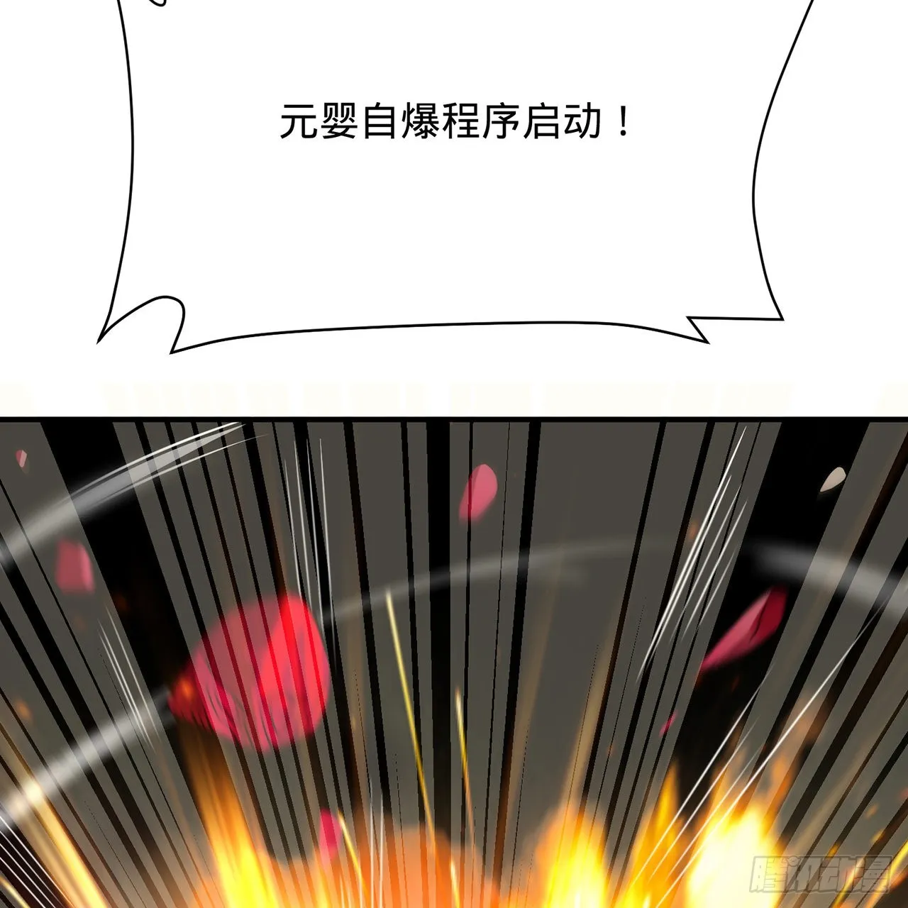 310回-南无加特林菩萨 第6页