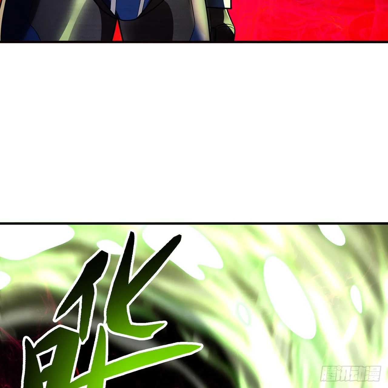 310回-南无加特林菩萨 第11页