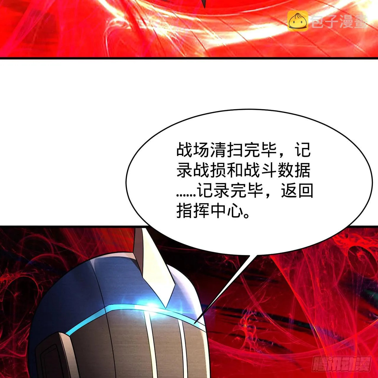 310回-南无加特林菩萨 第15页