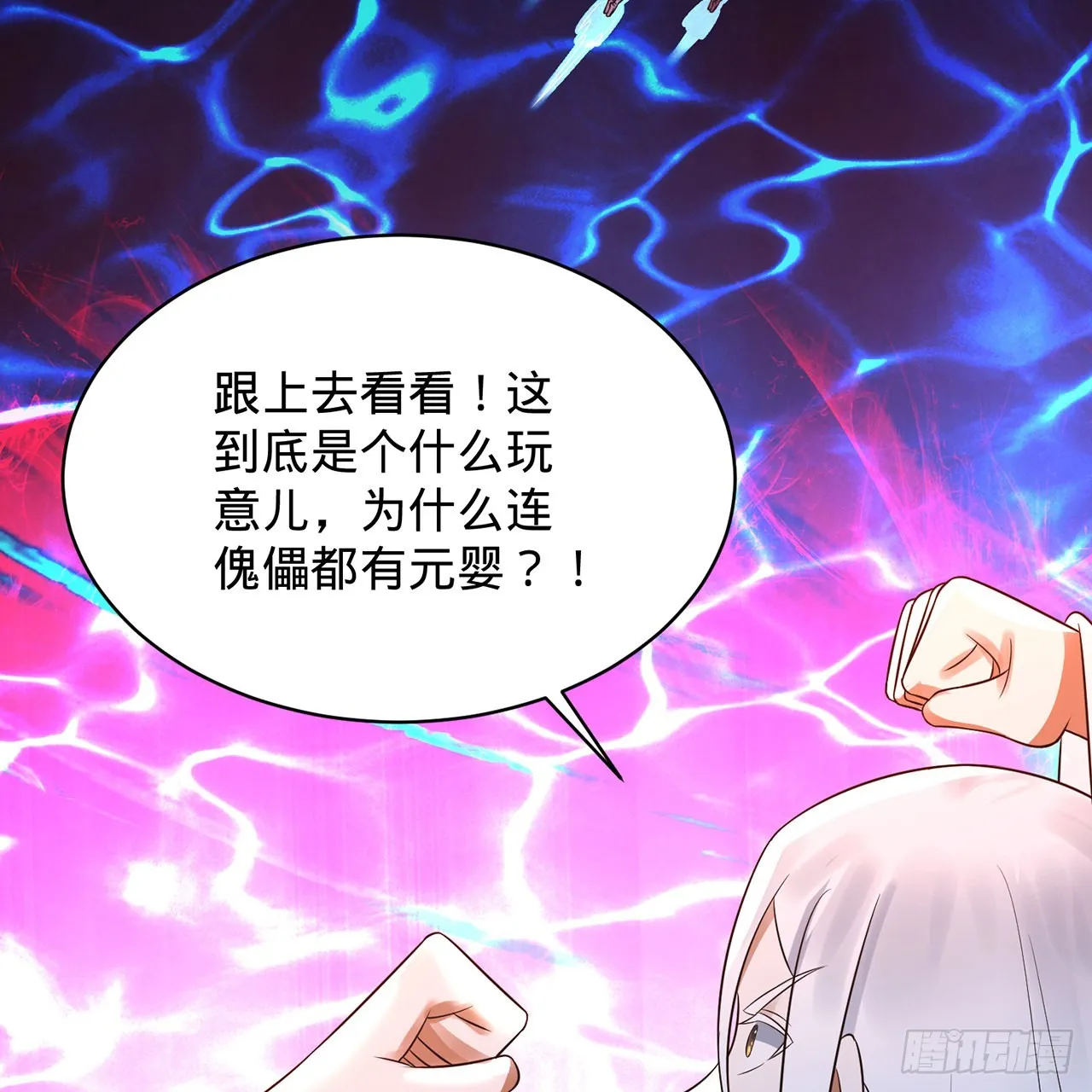 310回-南无加特林菩萨 第17页