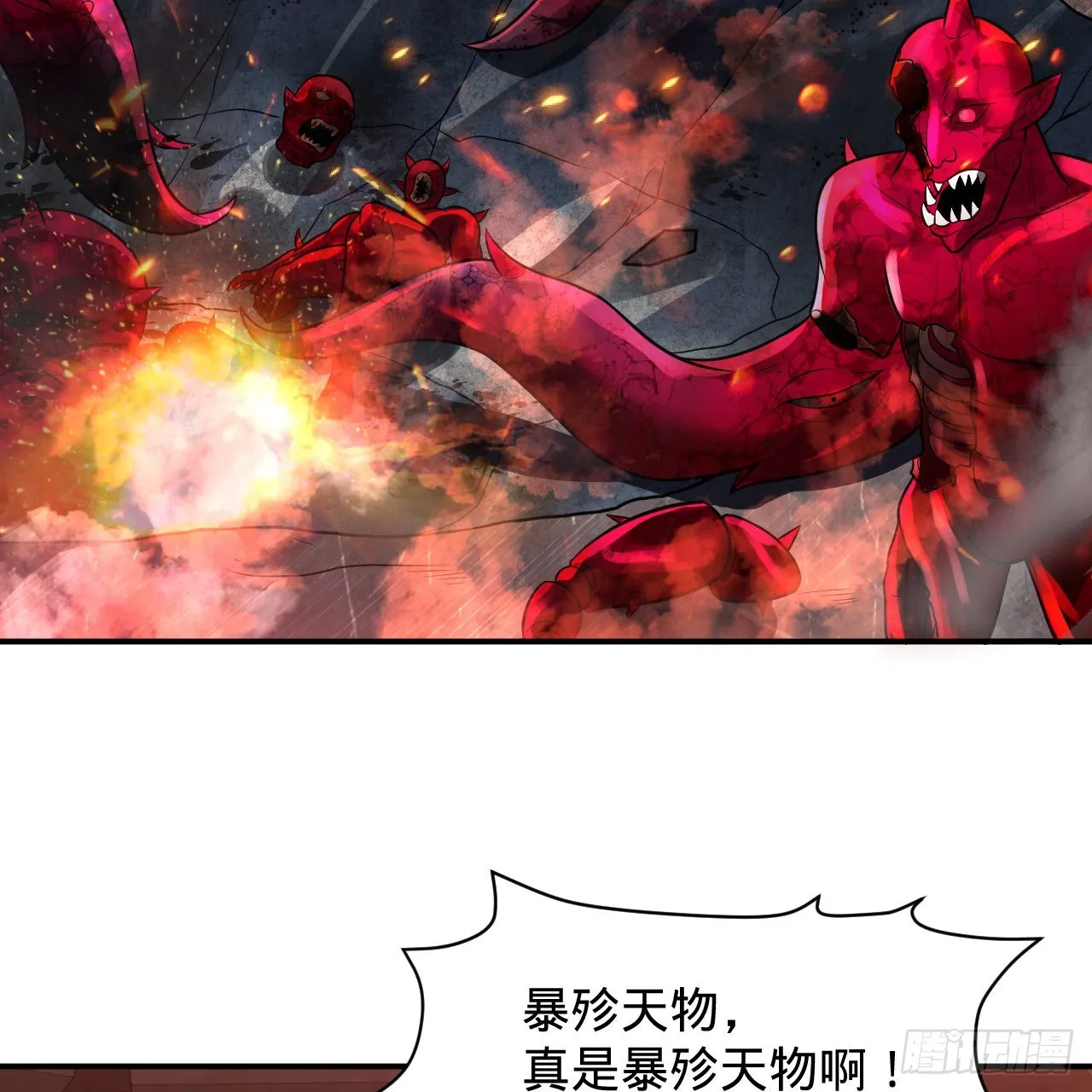310回-南无加特林菩萨 第44页