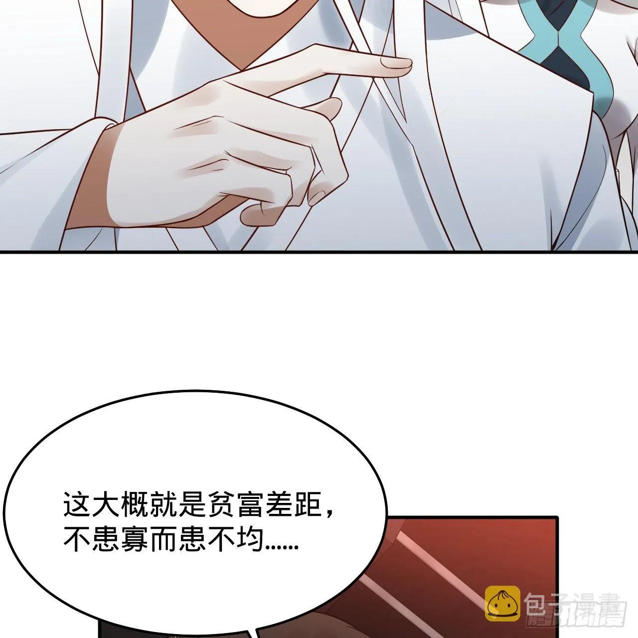 310回-南无加特林菩萨 第46页