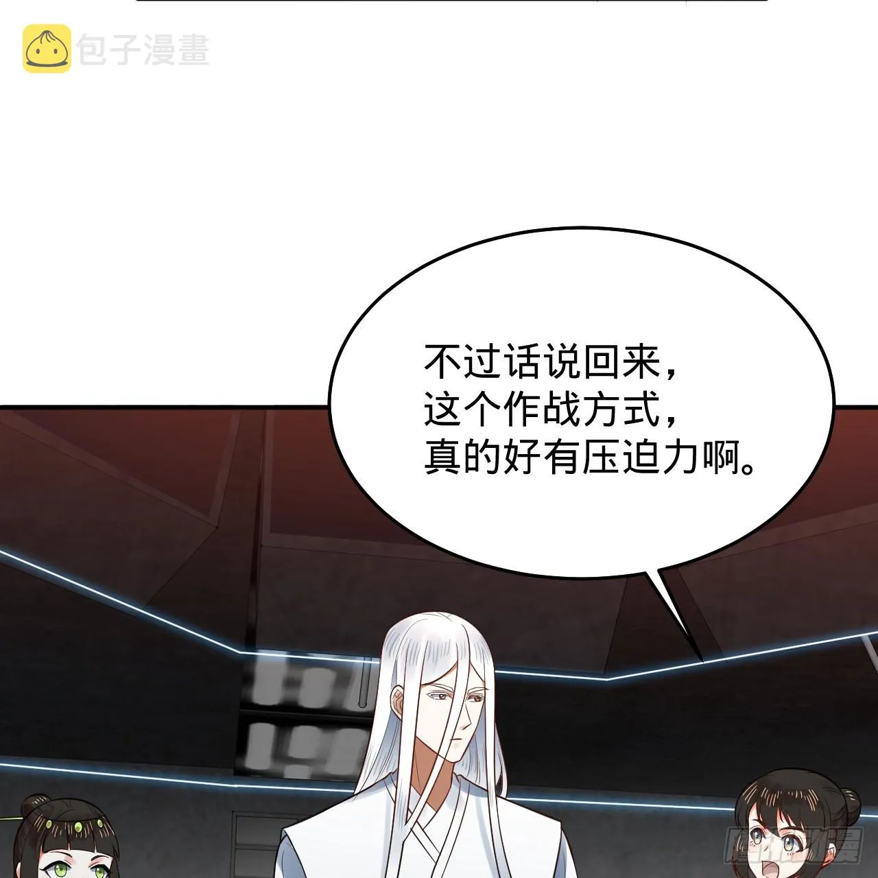 310回-南无加特林菩萨 第48页