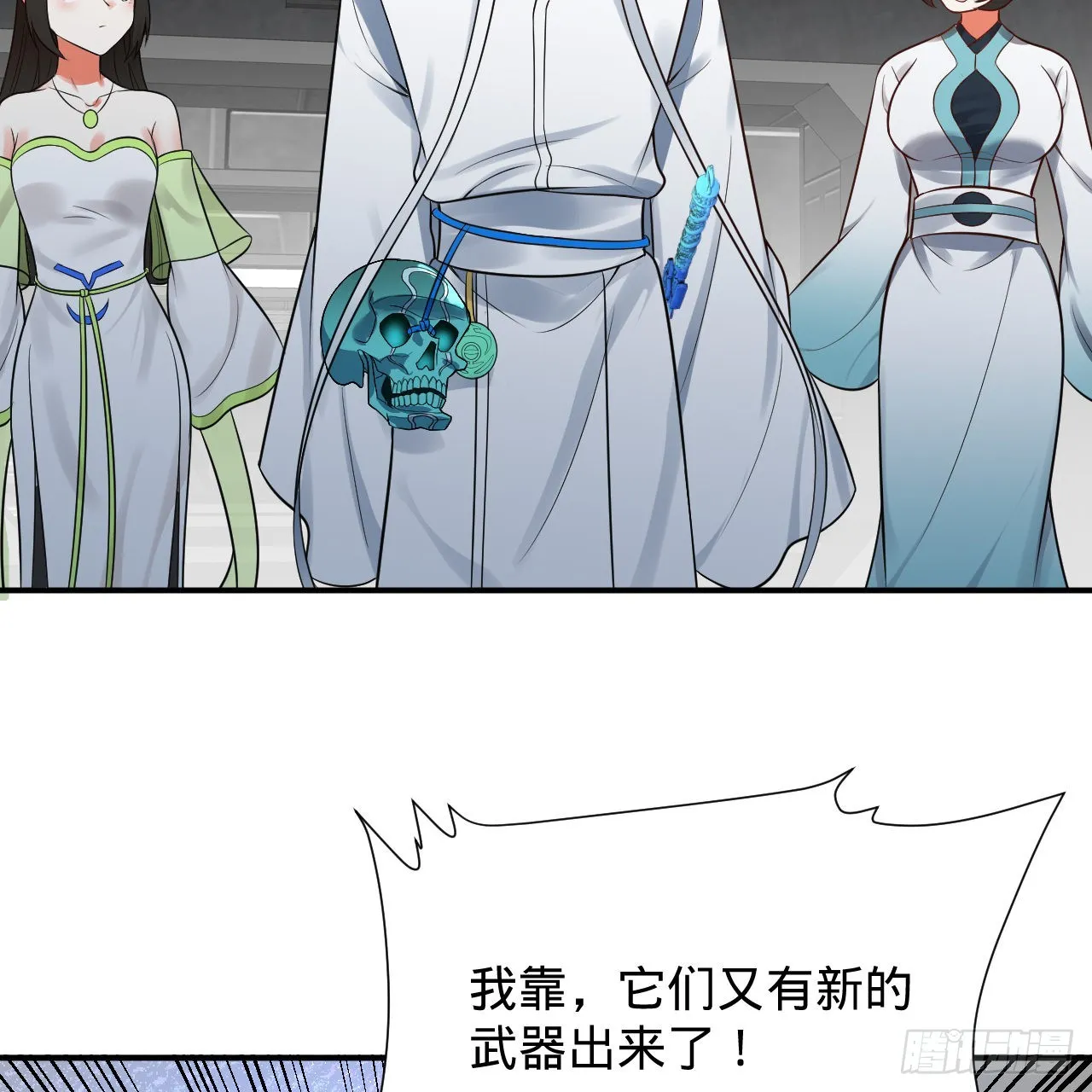 310回-南无加特林菩萨 第49页