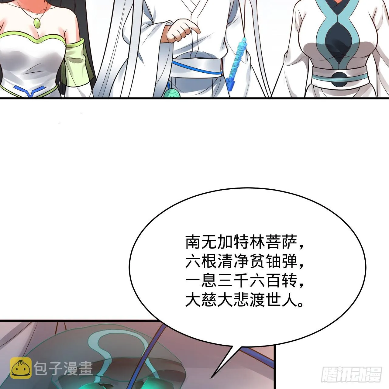 310回-南无加特林菩萨 第60页