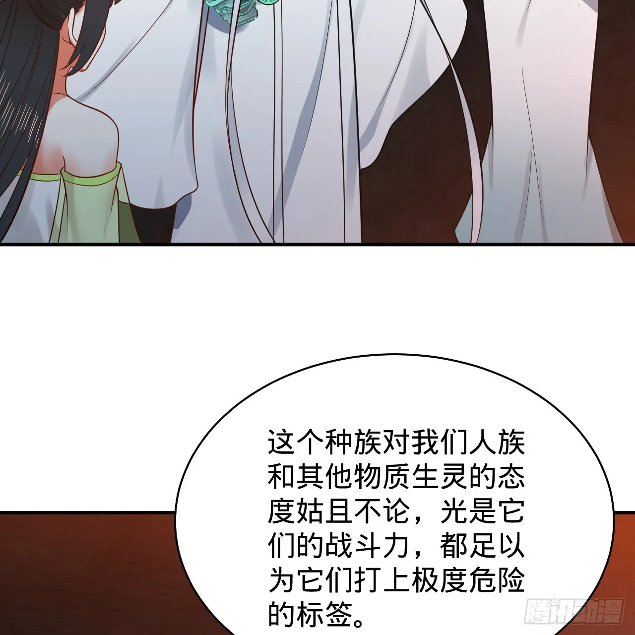 310回-南无加特林菩萨 第64页