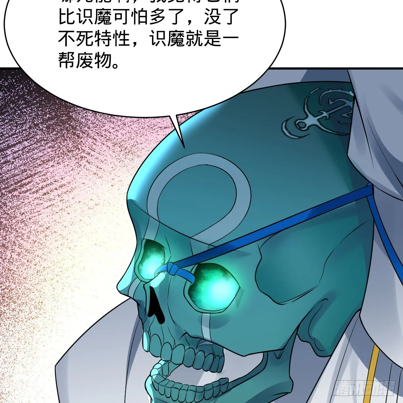 310回-南无加特林菩萨 第68页