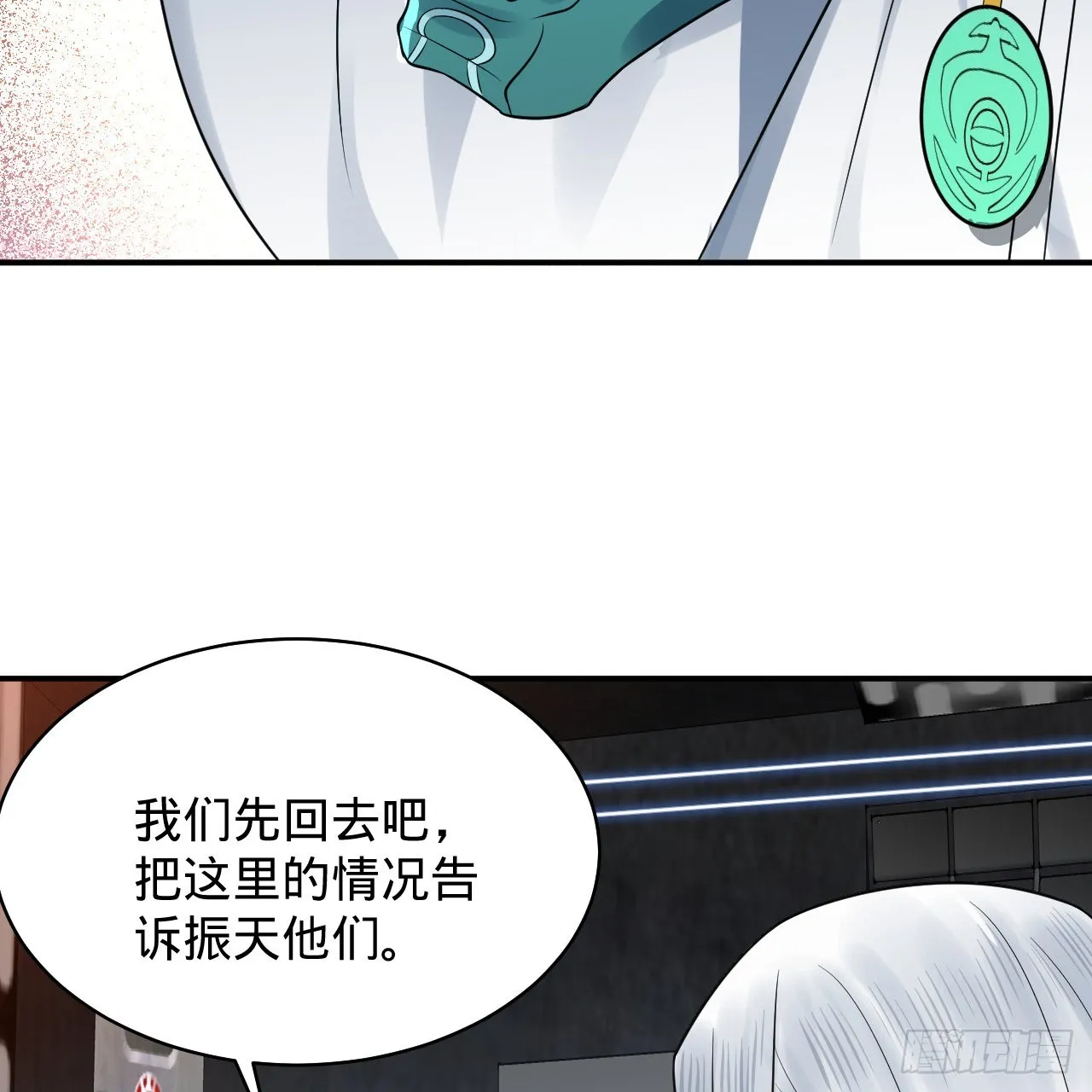 310回-南无加特林菩萨 第69页