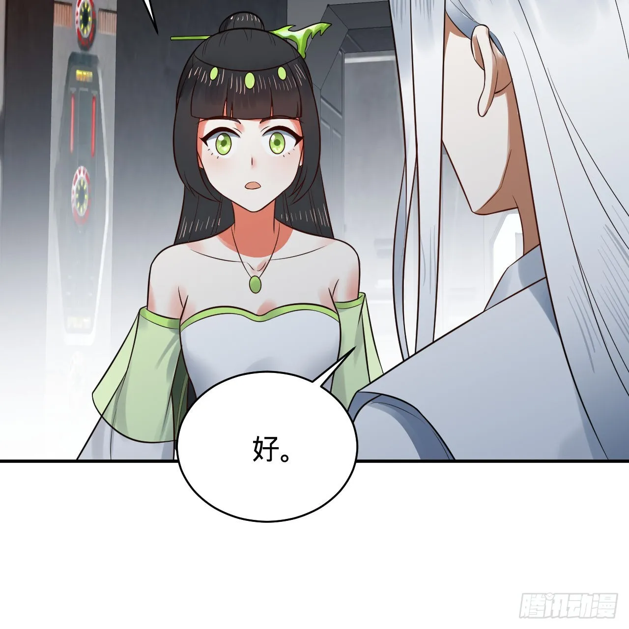 310回-南无加特林菩萨 第70页