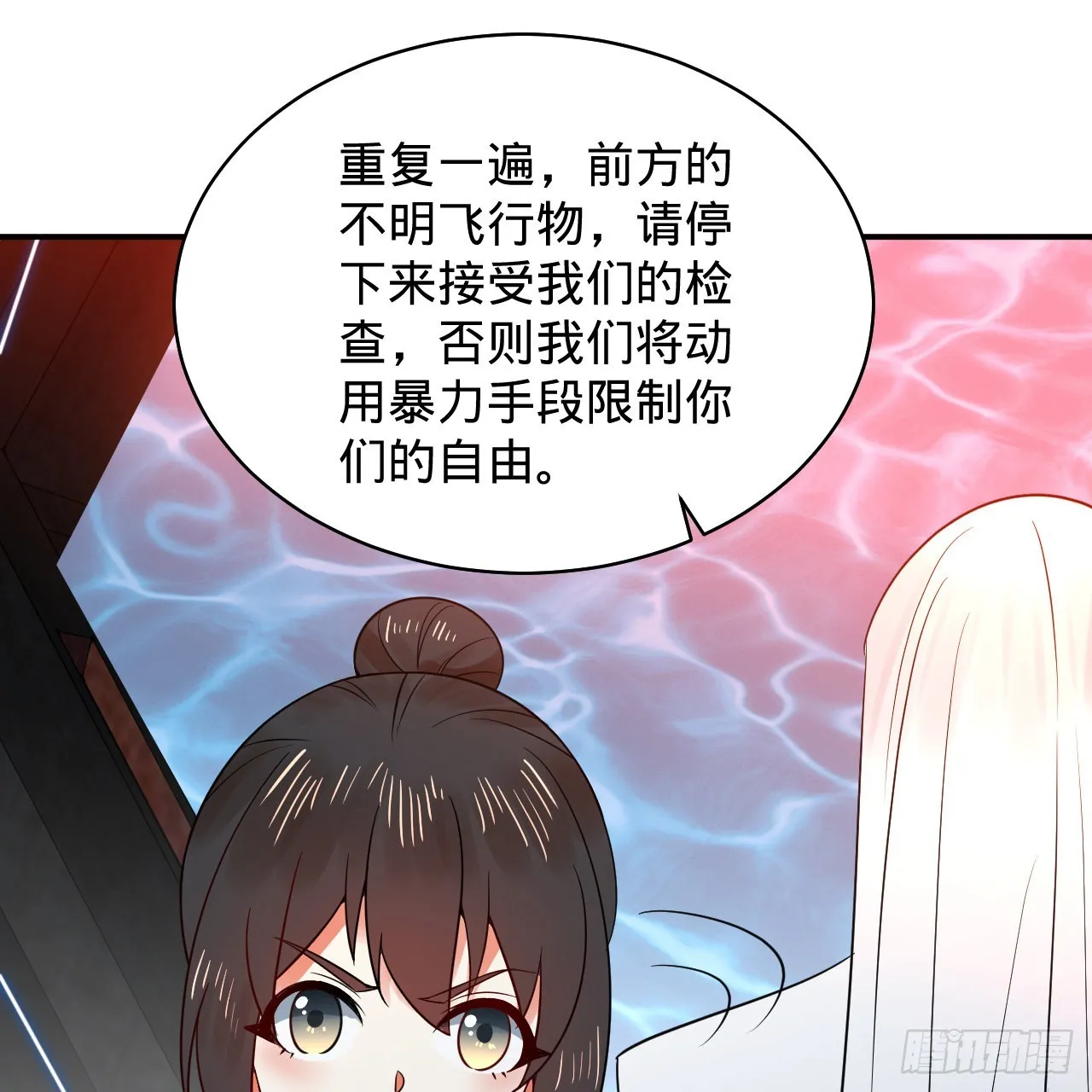 310回-南无加特林菩萨 第71页