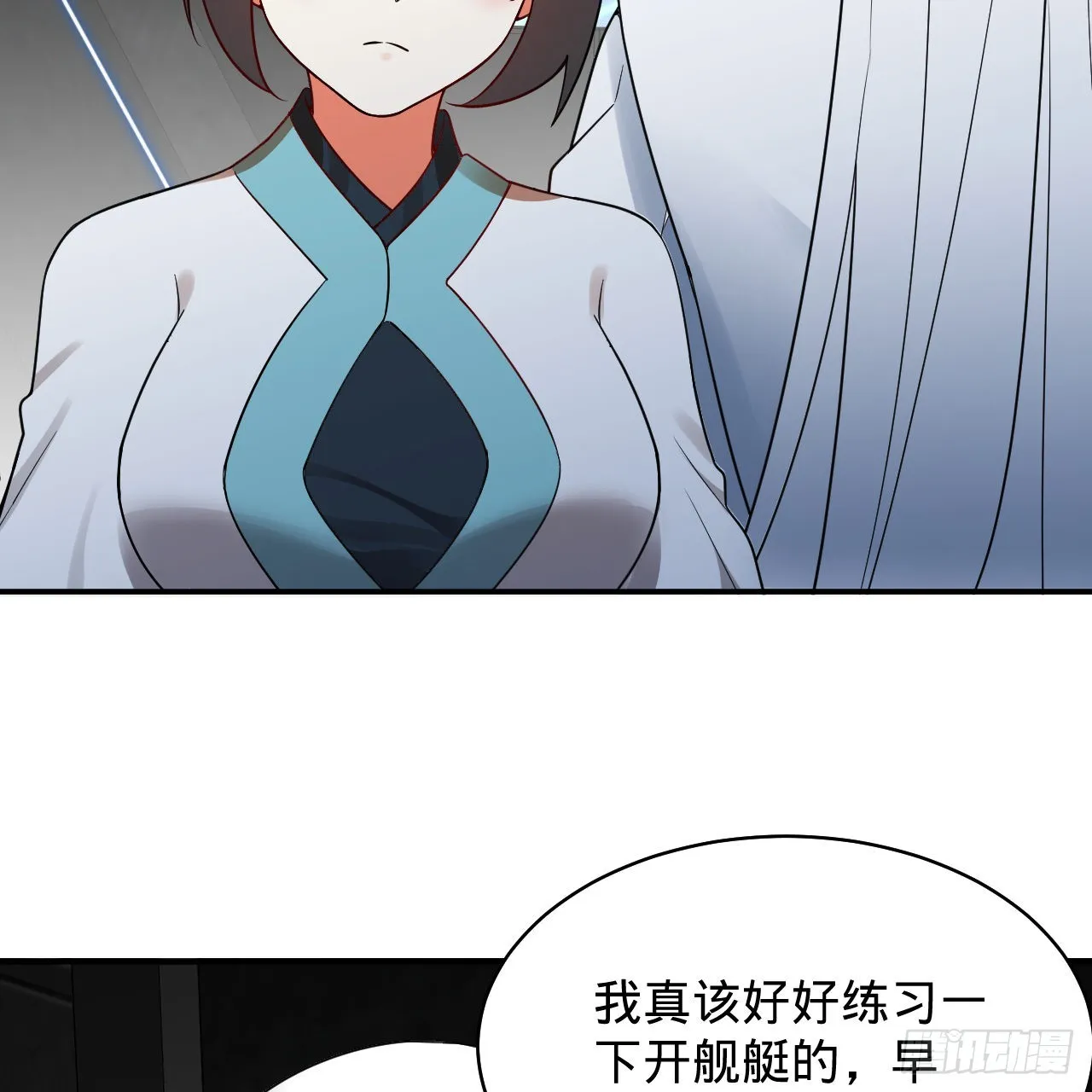 310回-南无加特林菩萨 第72页