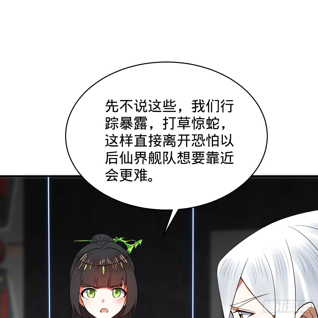 310回-南无加特林菩萨 第74页