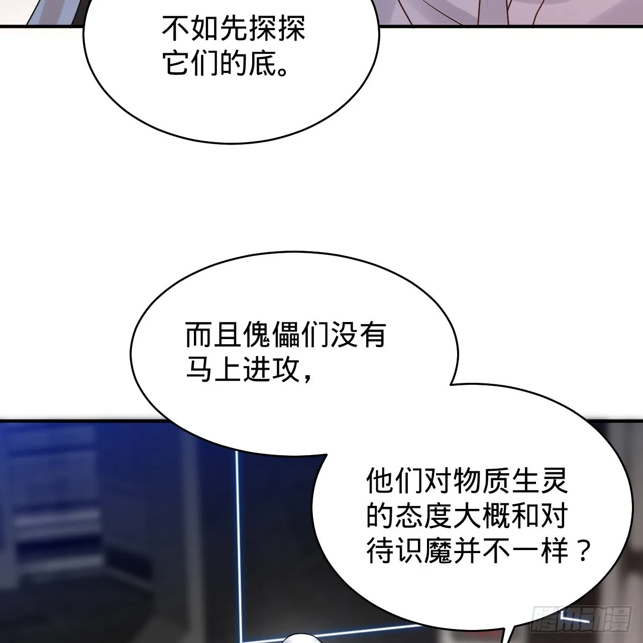 310回-南无加特林菩萨 第76页
