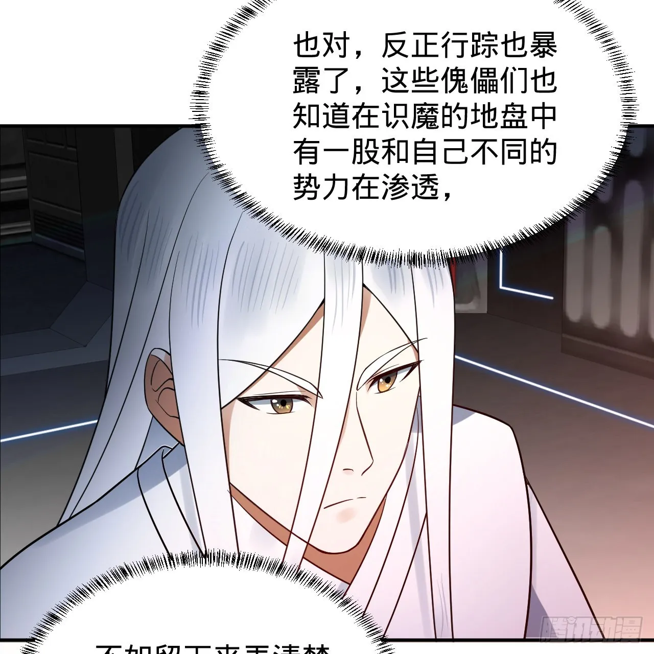 310回-南无加特林菩萨 第78页