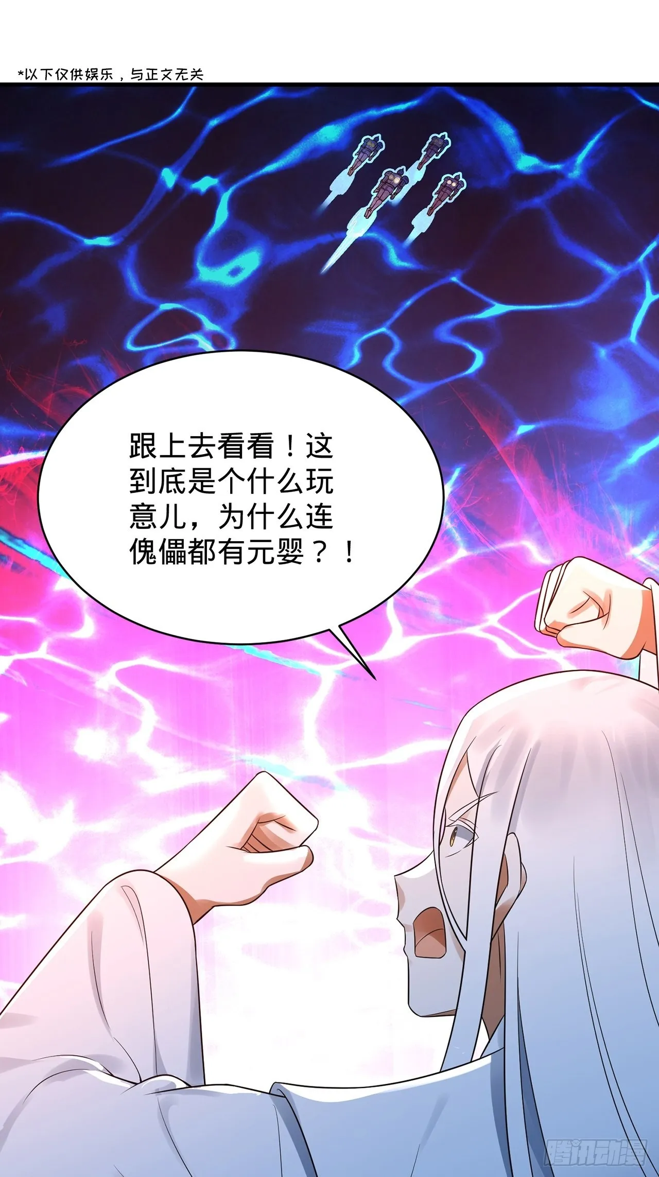 310回-南无加特林菩萨 第88页