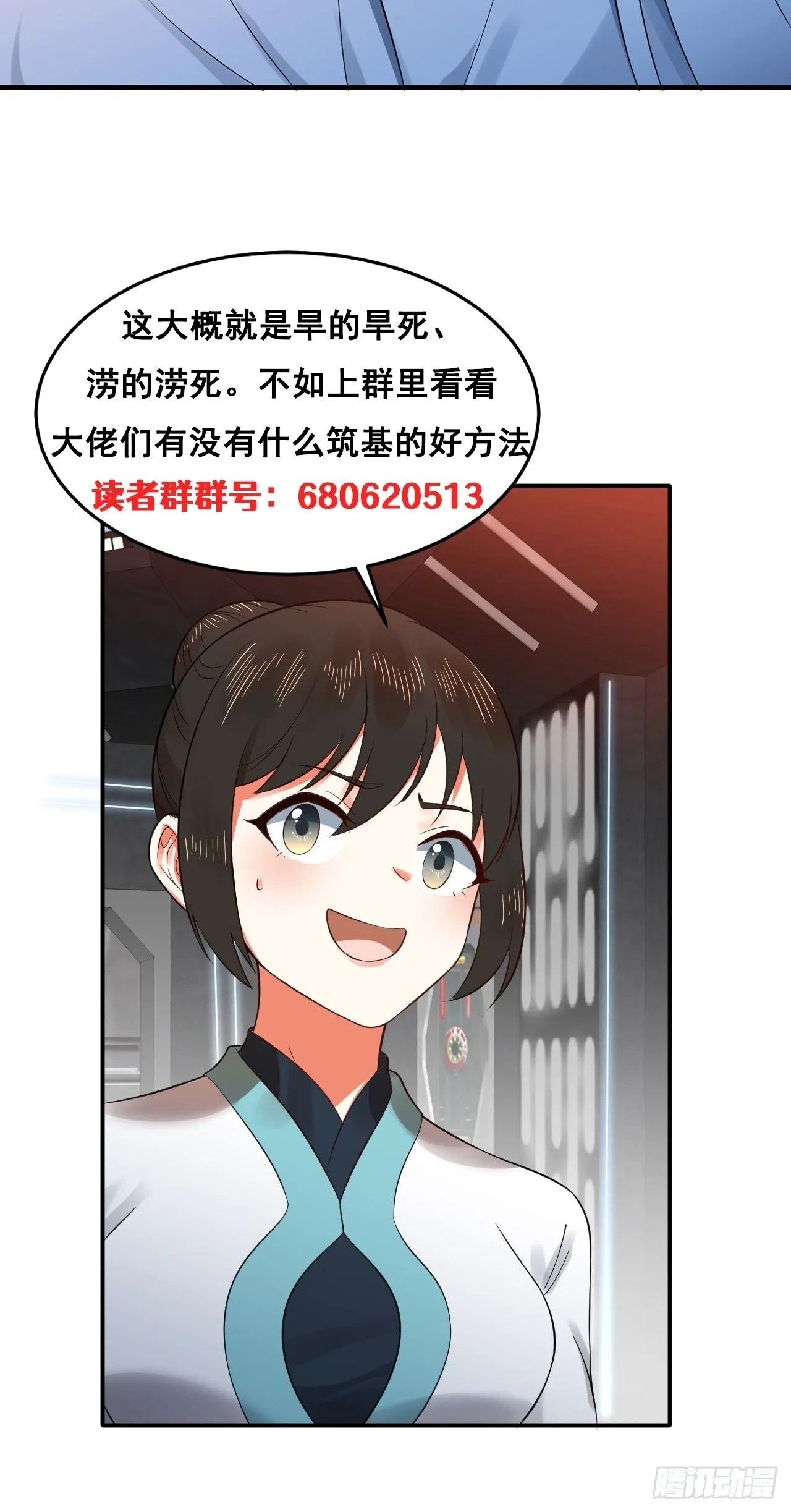310回-南无加特林菩萨 第89页