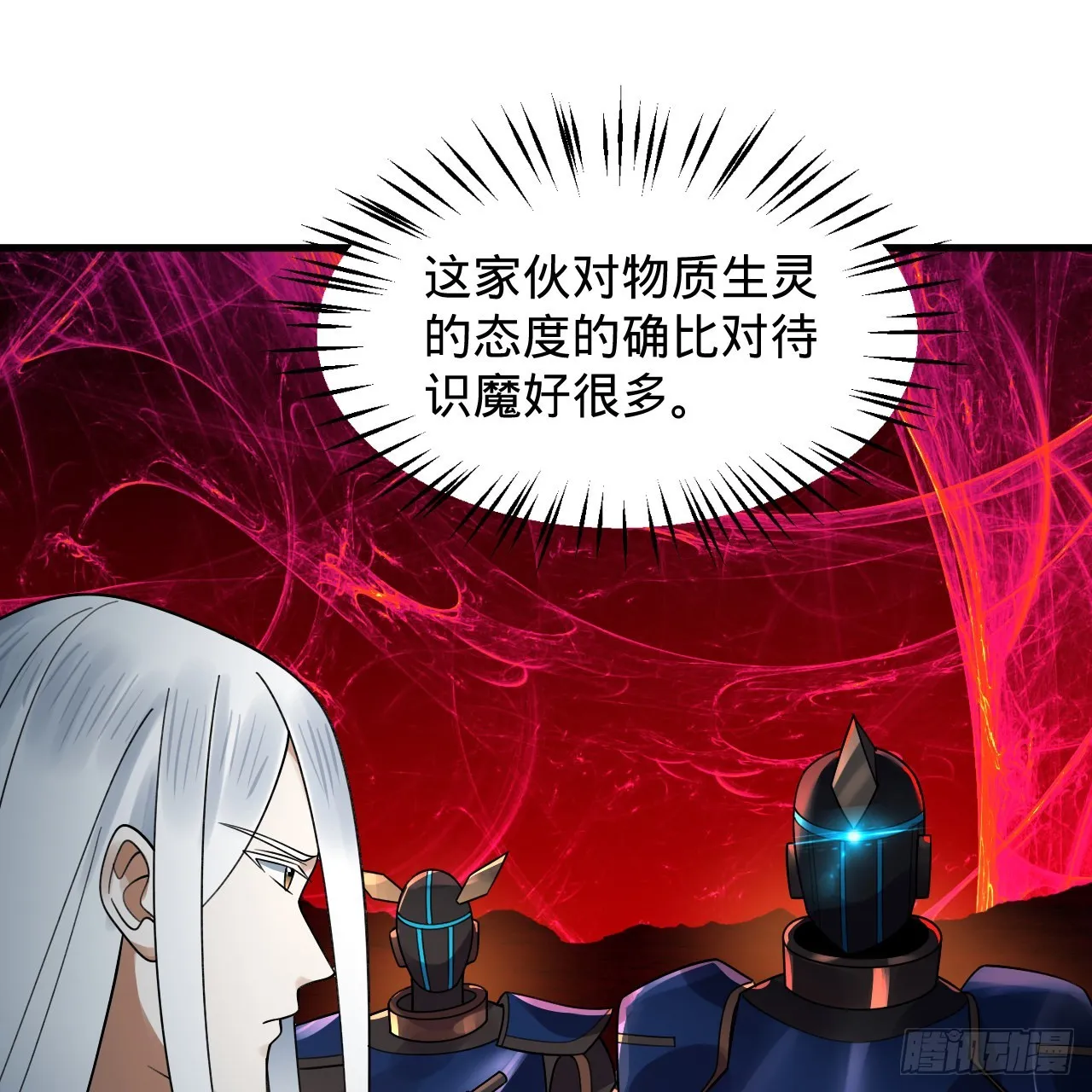 311回-傀儡的诞生 第7页