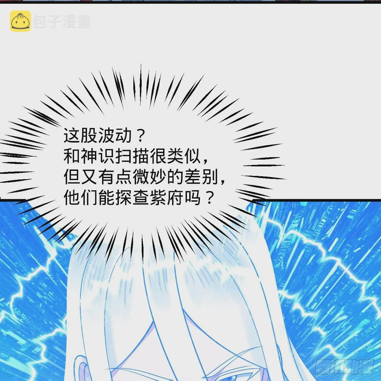 311回-傀儡的诞生 第11页