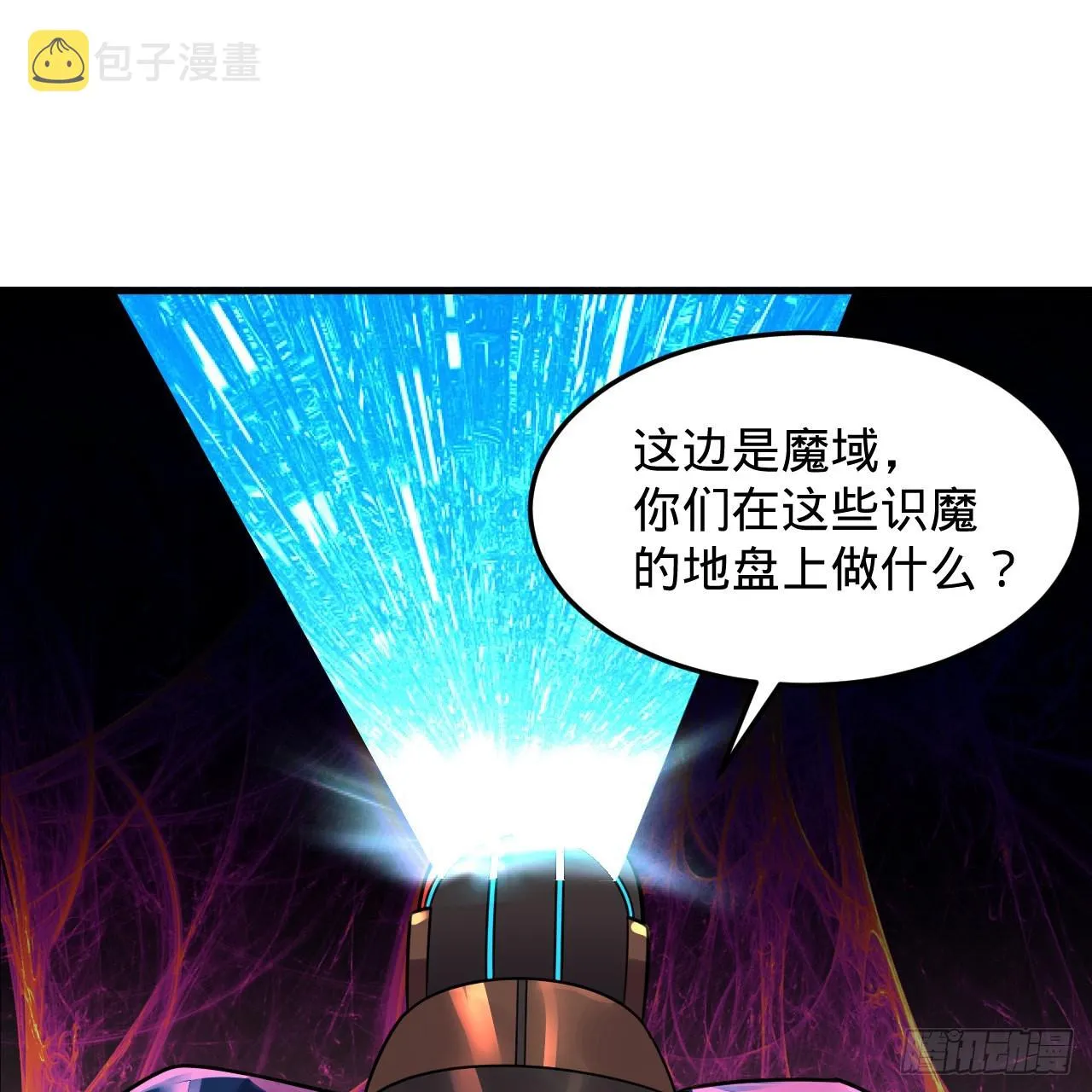 311回-傀儡的诞生 第13页