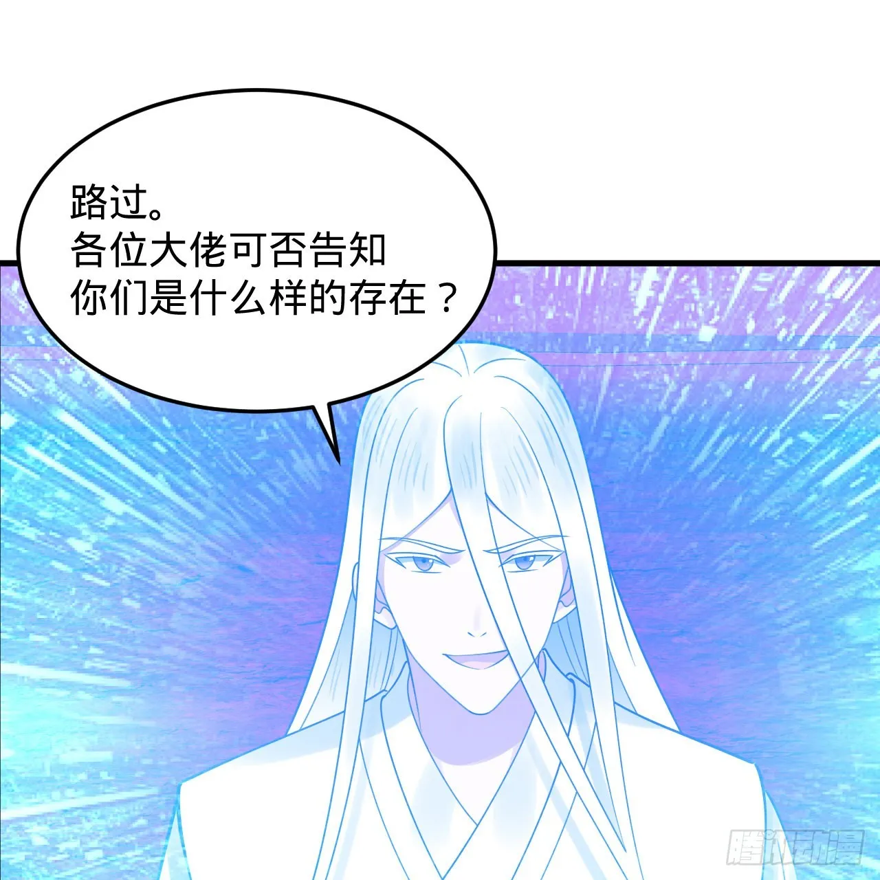 311回-傀儡的诞生 第15页