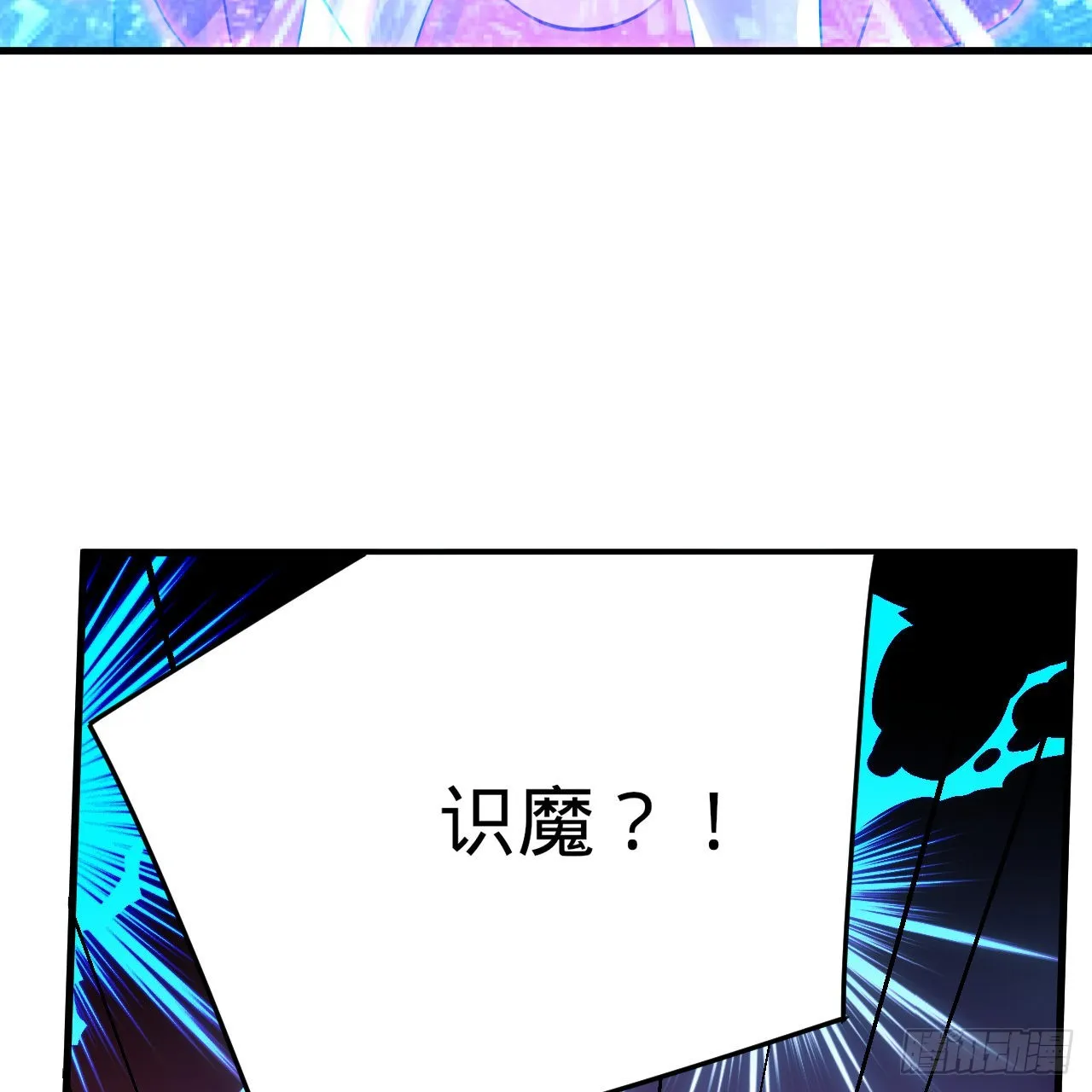 311回-傀儡的诞生 第18页