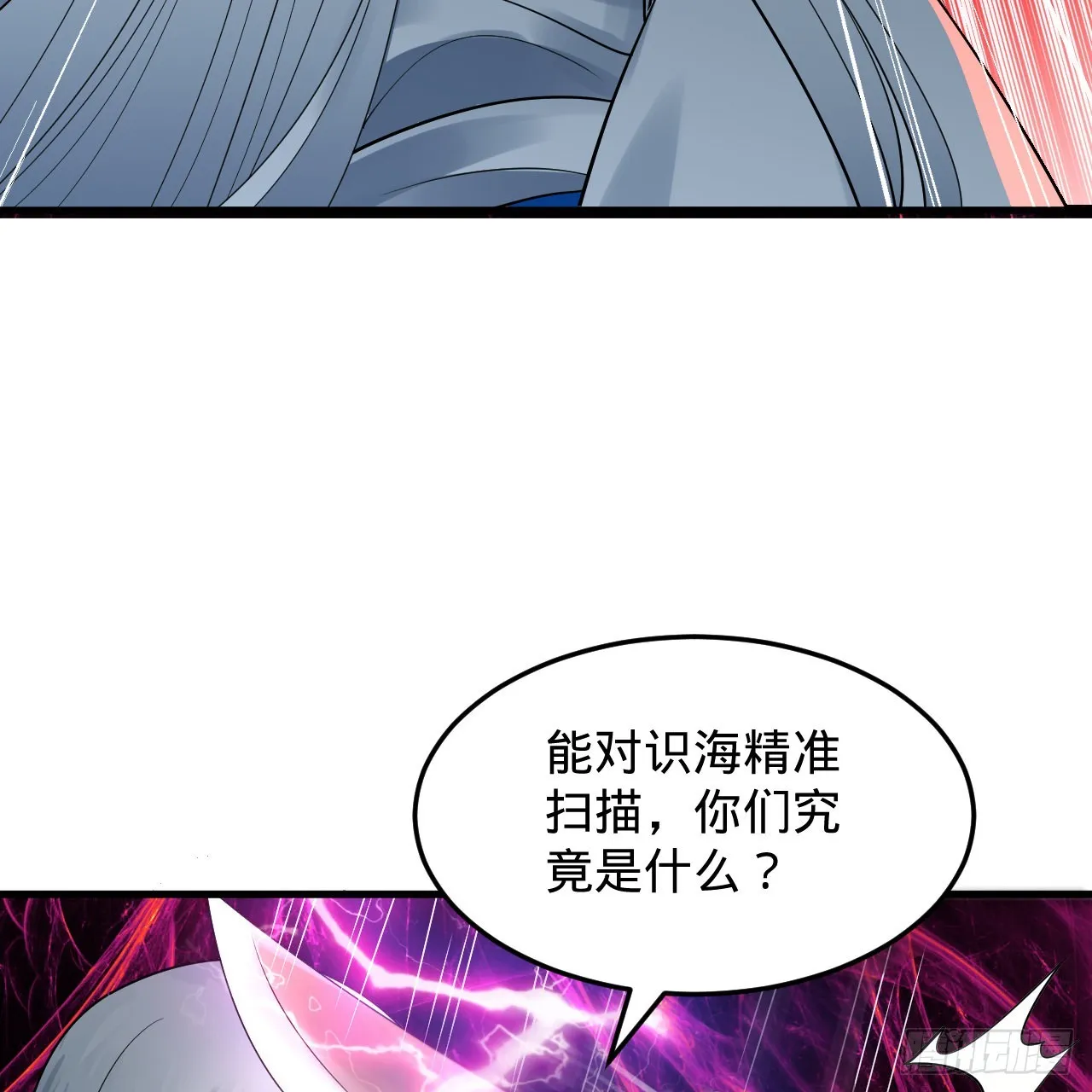 311回-傀儡的诞生 第22页