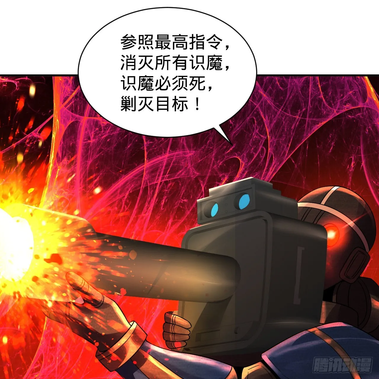 311回-傀儡的诞生 第36页