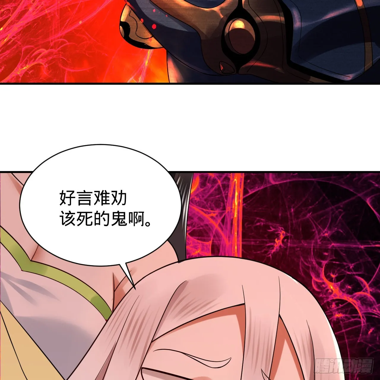 311回-傀儡的诞生 第37页