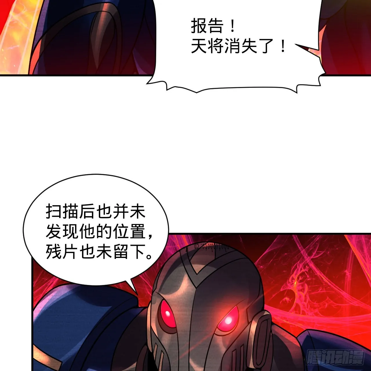 311回-傀儡的诞生 第49页