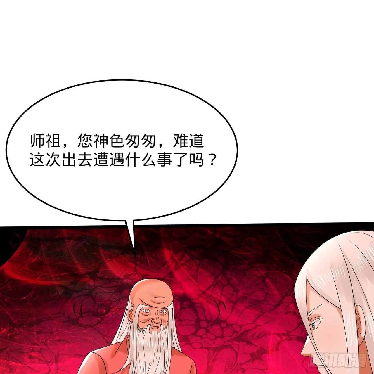311回-傀儡的诞生 第57页