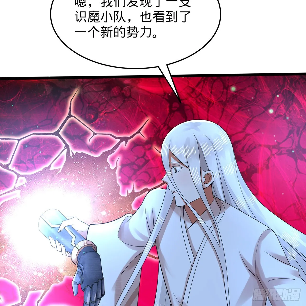 311回-傀儡的诞生 第59页