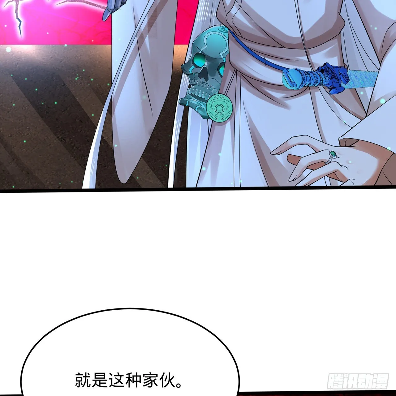 311回-傀儡的诞生 第60页