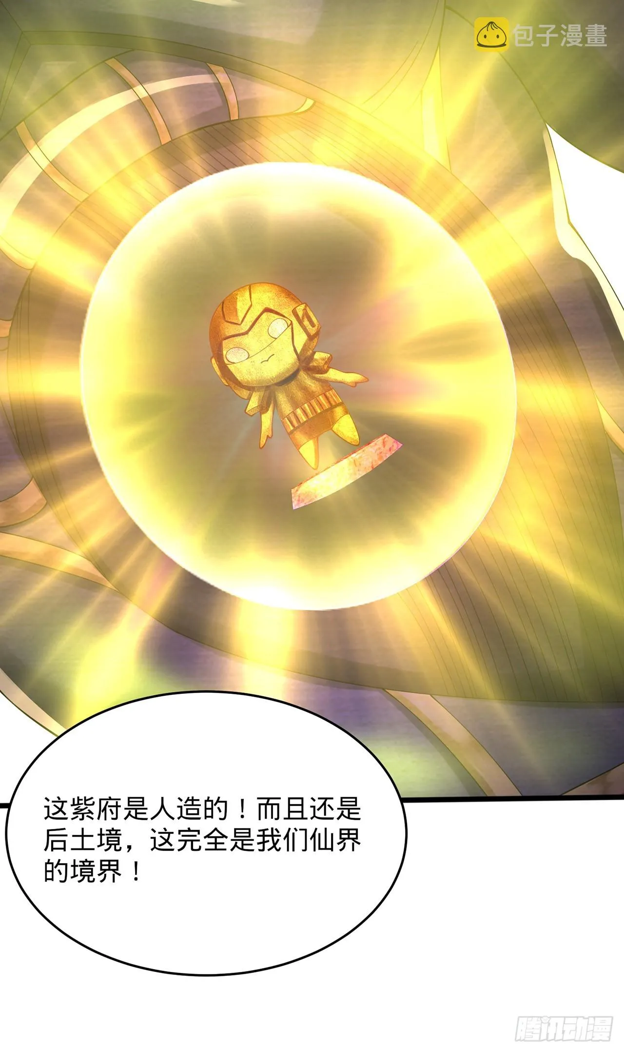 311回-傀儡的诞生 第67页