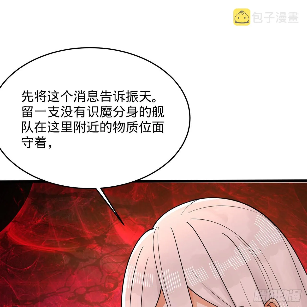 311回-傀儡的诞生 第72页