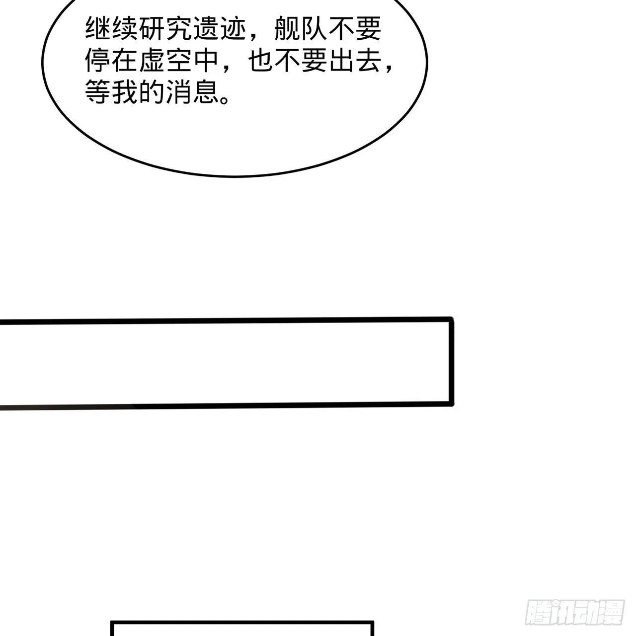 311回-傀儡的诞生 第74页