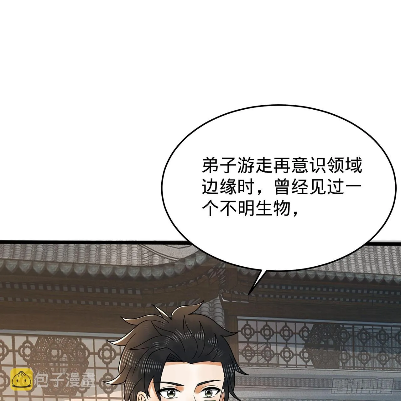 311回-傀儡的诞生 第92页
