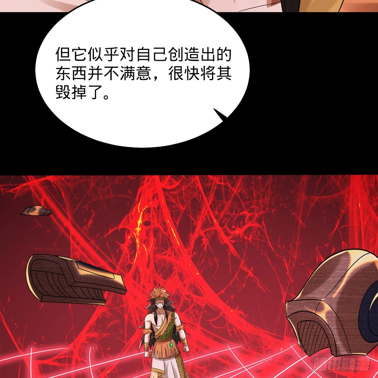 311回-傀儡的诞生 第105页