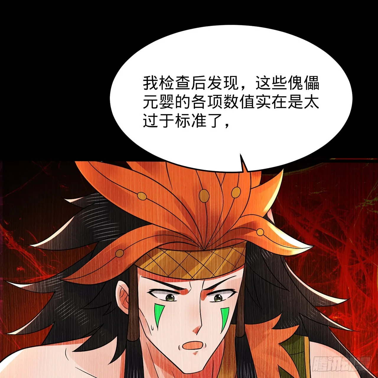 311回-傀儡的诞生 第114页