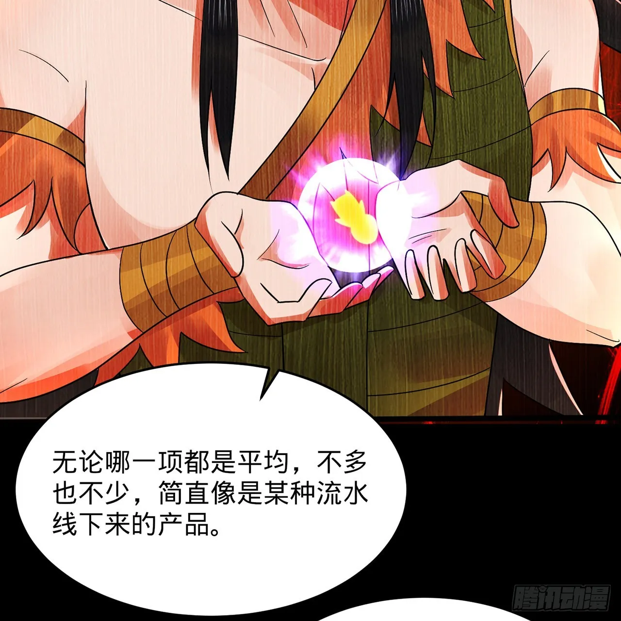 311回-傀儡的诞生 第115页