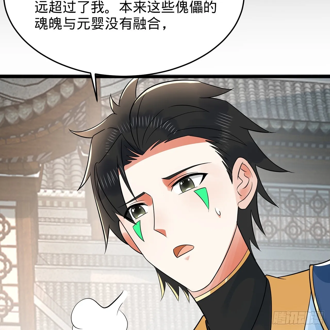 311回-傀儡的诞生 第119页