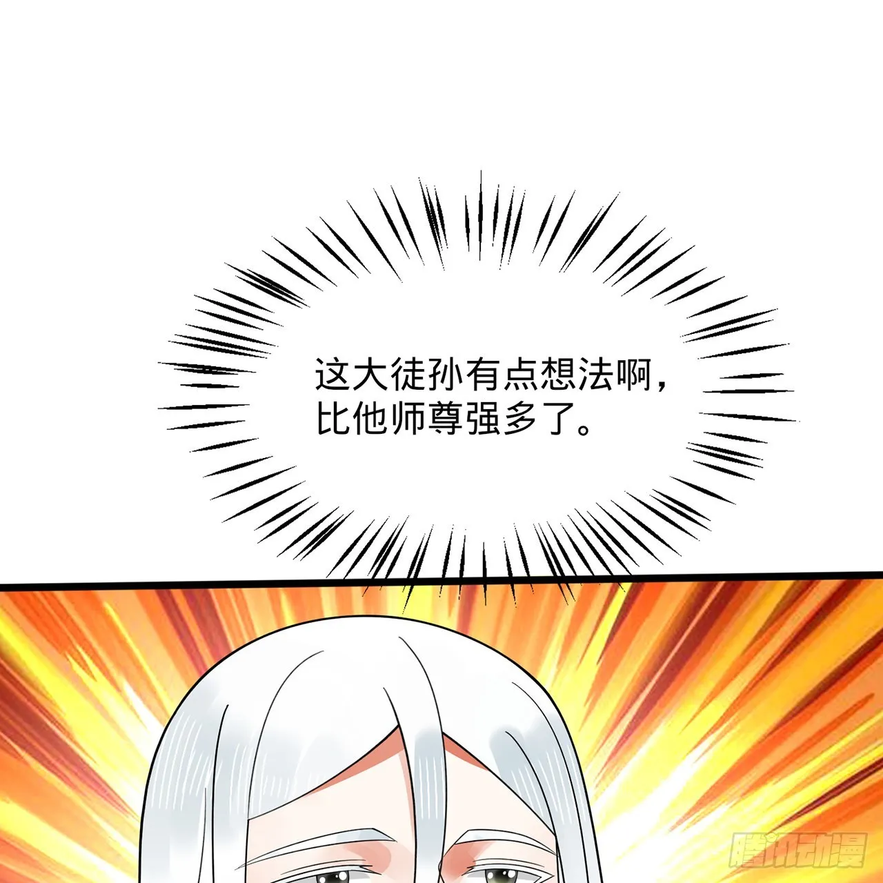 311回-傀儡的诞生 第127页