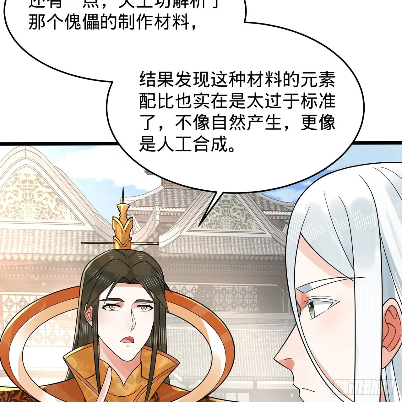 311回-傀儡的诞生 第130页
